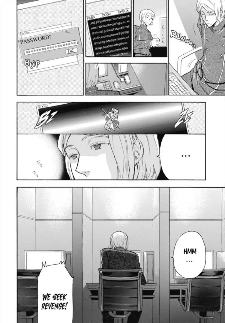 Houkago no Charisma Chapter 1 85